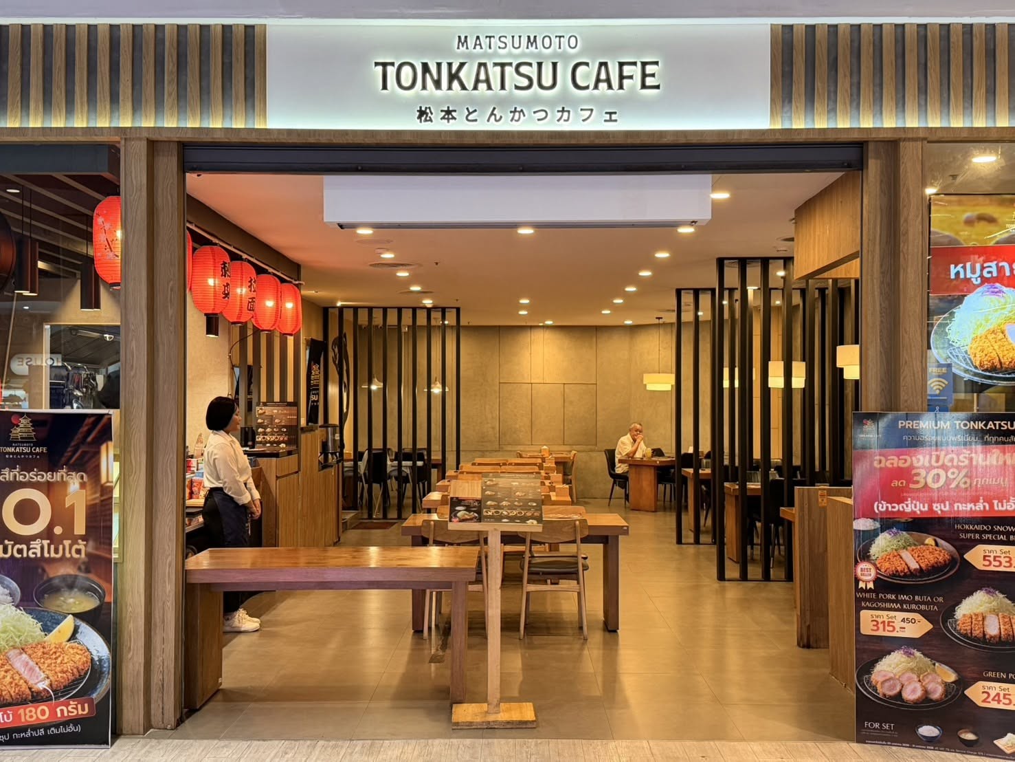 หน้าร้าน Matsumoto Tonkatsu Cafe